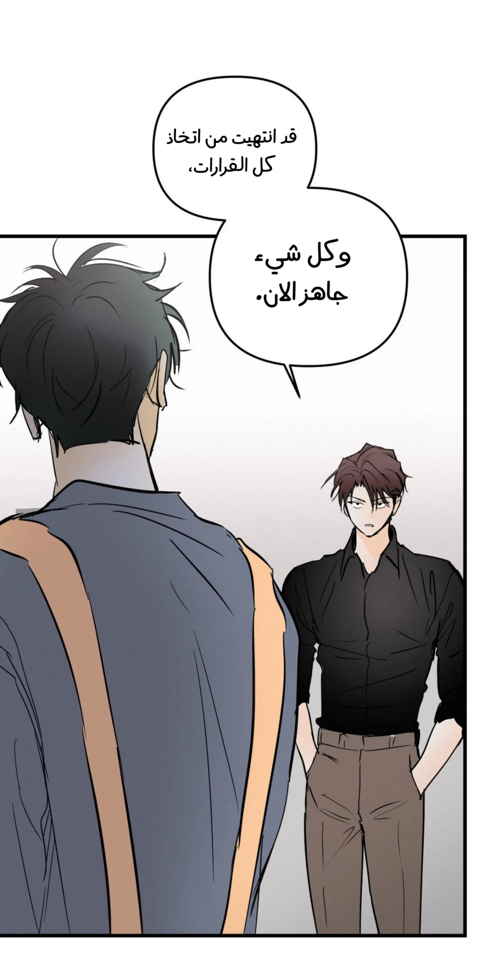 كذبة اخرى – الفصل 49 page 22